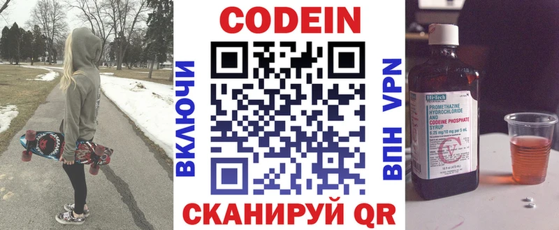 Кодеин Purple Drank  Верхняя Пышма 